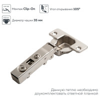 Накладная петля с эксцентриком Lemax PROF FH132A