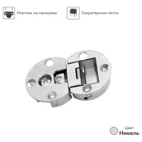 Секретерная петля Вещицы 2 шт. M500