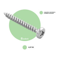 Универсальный саморез по дереву Гвозdeck HR, сферический, 4.5х30 мм, цинк, Pz, промышленная упаковка 6500 шт. 20144530WHPZHN9