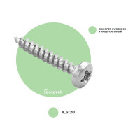 Универсальный саморез по дереву Гвозdeck HR, сферический, 4.5х20 мм, цинк, Pz, промышленная упаковка 10000 шт. 20144520WHPZHR9