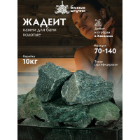 Камень Банные штучки Хакасский жадеит колотый, средний, 70-140 мм, 10 кг 33717