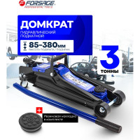 Подкатной гидравлический домкрат Forsage 3 т, 85-380 мм F-T83000ET(52948)