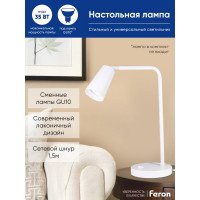 Светильник FERON под лампу DE185 BELL 35W, 230V, GU10, белый 48425