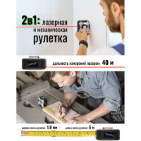 Лазерный дальномер рулетка LT LX400 ДР-LX400