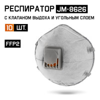 Респиратор Jeta Safety угольный FFP2 с клапаном (10 шт.), чашеобразный, JM-8626