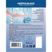 Мыло-пена "нейтральное" в картриджах Keman для диспенсера системы S3, 800 мл 100025-s3 25094