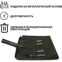 Уборочная лопата ООО Агростройлидер Шахтерка с ребрами жесткости, рельсовая сталь, без черенка САД-04.02