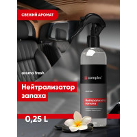 Нейтрализатор запаха / ароматизатор для авто / освежитель воздуха Aroma Fresh, 0,25 л Complex 1165025
