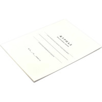 Журнал факультативных занятий Феникс + А4, картон 190 г/м2, однокрасочный блок, бумага 65 г/м2, 24 л 15855