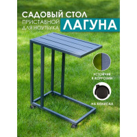 Приставной столик Callisto mobili Лагуна М401.7Е