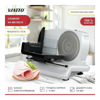 Слайсер Viatto va-ms1921a 179506