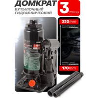 Гидравлический бутылочный домкрат с клапаном 3т Rockforce RF-T90304(DS) RF-T90304 DS(51449)