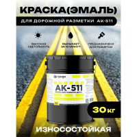 Дорожная краска ГРИДА АК-511 желтая, 30 кг НФ-00000347