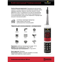 Монтажный клей Аккурат универсальный, 280 мл v090588