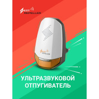 Ультразвуковой отпугиватель мышей и грызунов SSY электрический, золотистый SSY 50710