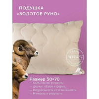 Подушка Ecotex Золотое Руно овечья шерсть, стёганая, 50x70 ПЗР57 4607132571529