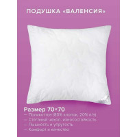 Подушка Ecotex Валенсия стеганая Fiber файбер 70x70 ПВ77 4680088202587