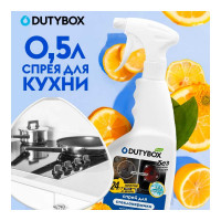 Эко-спрей для кухни DUTYBOX 500 мл db-1209