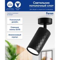 Светильник FERON ml1871 pixel настенно-потолочный под лампу gu10, черный, 48651