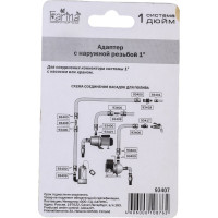 Адаптер с наружной резьбой 1"Фарина 93407 тов-215972