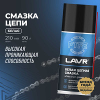 Смазка LAVR белая цепная c PTFE, 210 мл Ln2421