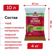 Грунт Цветочный Фабрика Торфа Тайна озера - Экстра 10л ТОЦвЭк10