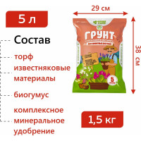 Грунт Фабрика Торфа Магия роста Для комнатных растений 5л МРКомРас5