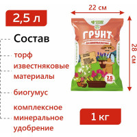 Грунт Фабрика Торфа Магия роста Для комнатных растений 2,5л МРКомРас2