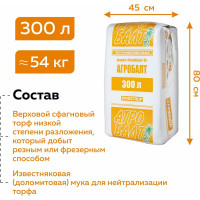 Торфяной грунт для рассады Агробалт нейтрализованный 300 л Н300