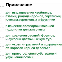 Торфяной грунт для рассады Агробалт кислый для рассады 300 л В300