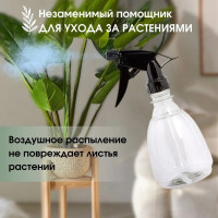 Распылитель жидкости ПЭТ ЗПИ «Альтернатива» Пшик 0.35 л М8253