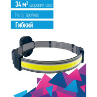 Налобный фонарь КОСМОС 5ВтCOBLED/3xAAA/корпус ABS-пластик KOC521B