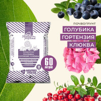 Грунт для рассады "Голубика, гортензия, клюква" 60л Дачные рецепты Фабрика грунтов 1139