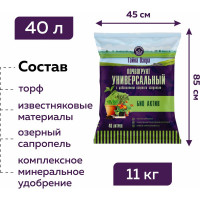 Грунт для рассады Тайна озера - "БИО Актив" 40л Фабрика Торфа ТОУнБА40