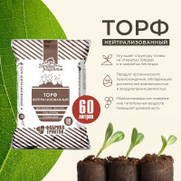 Нейтрализованный торф Дачные рецепты 60л. Фабрика торфа, 1108