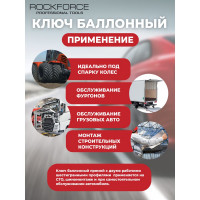 Торцевой ключ Rockforce 30х32мм, длина 400мм RF-6773032(2853)