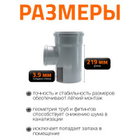 Канализационный тройник Ostendorf 87 градусов, 160х110 117410