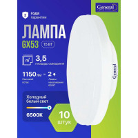 Лампа светодиодная General Lighting Systems GLDEN-GX53-15-230-GX53-6500 1150Лм 15Вт 6500K-холодно-белый GX53 641120