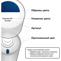 Эмаль автомобильная ремонтная металлизированная Рапсодия 448 KUDO KU-41448