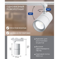 Трековый светодиодный светильник на шинопровод FERON AL103 40W, 4000К, 35 градусов, белый 41182