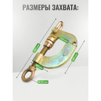 Захват для кузовных работ Струбцина Rockforce двухфункциональный поперечное усилие 1т RF-62507(17955)