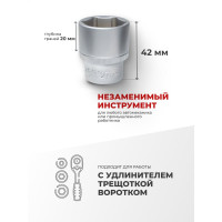 Головка шестигранная (27 мм; 1/2") Forsage F-54527(9075)