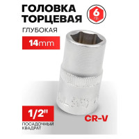 Головка шестигранная (14 мм; 1/2") Forsage F-54514(9062)