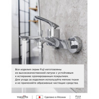 Смеситель для ванной TOKITO TOK-FUJ-1014