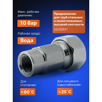 Зажимная муфта ДТРД внутренняя 1/2"; Ду 15; Дн 19,7-21,8 16107