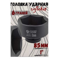 Головка ударная глубокая 6-гранная (85 мм; 1") Forsage F-48510085(17203)