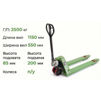 Гидравлическая тележка EURO-LIFT JD02 г/п 2.5 т, L=1150 мм, B=550 мм, П/У колеса 00-00004685