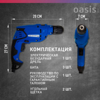 Электрическая дрель OASIS DЕ-60 Pro