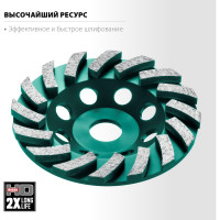 Сегментная алмазная чашка KRAFTOOL Industrial Turbo 125 мм 33368-125