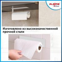 Держатель для бумажных полотенец и рулонных салфеток LAIMA Home самоклеящийся 608004